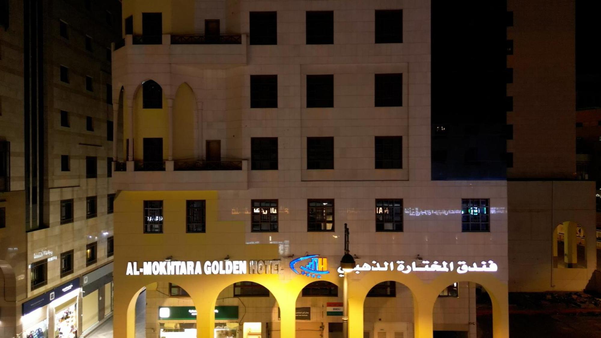 Al Mukhtara Golden Hotel Medina Exterior photo